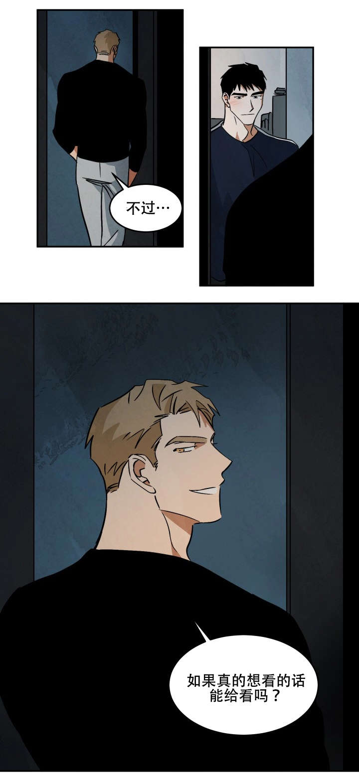 巨额财产立案标准漫画,第16章：醉后胡言2图