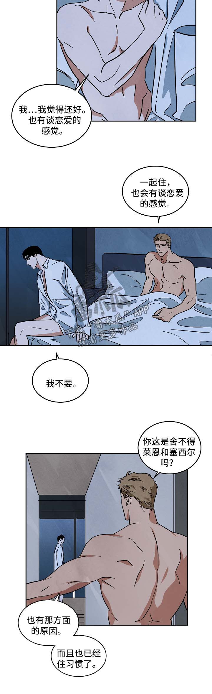 巨额片酬漫画,第92章：外传44图