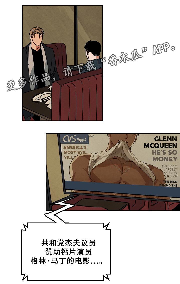 10万元片酬漫画,第65章：争吵4图