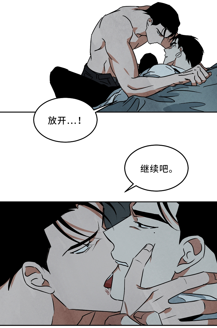 巨额交易点烟背景音乐漫画,第70章：无法拒绝2图