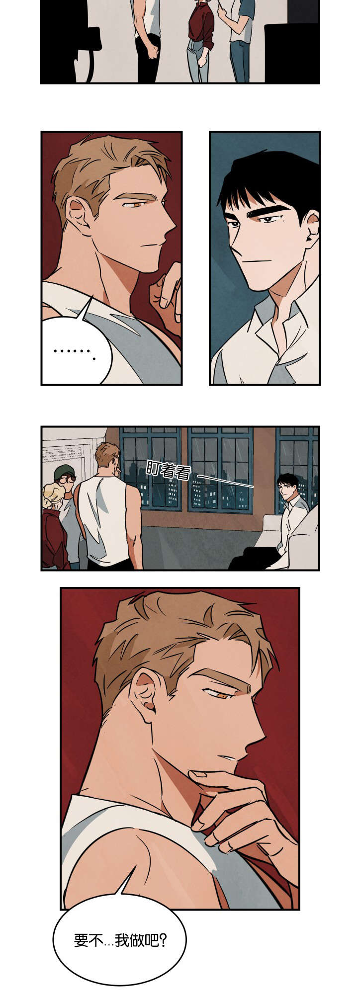 巨额片酬在线播放免费漫画,第19章：换人2图