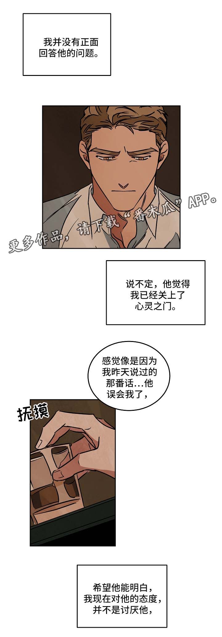 巨额来电桂纶镁漫画,第75章：重新开始1图