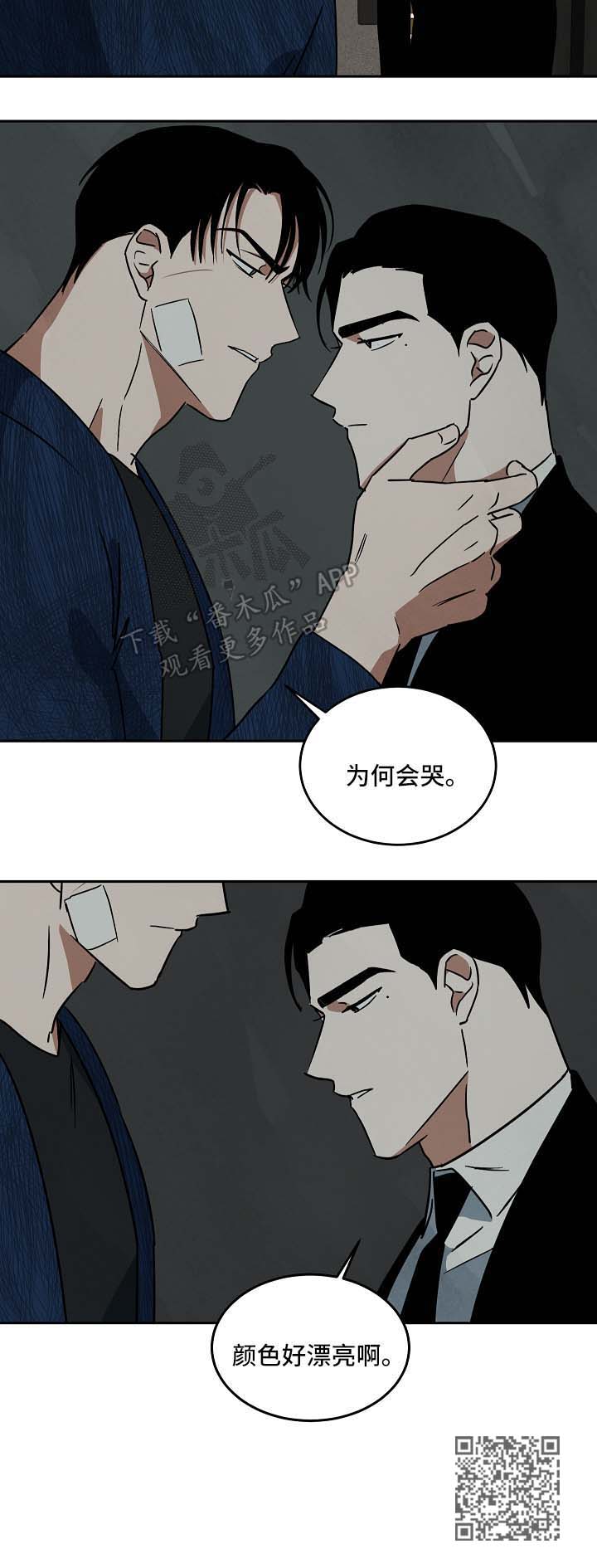 巨额来电桂纶镁漫画,第85章：结束关系3图