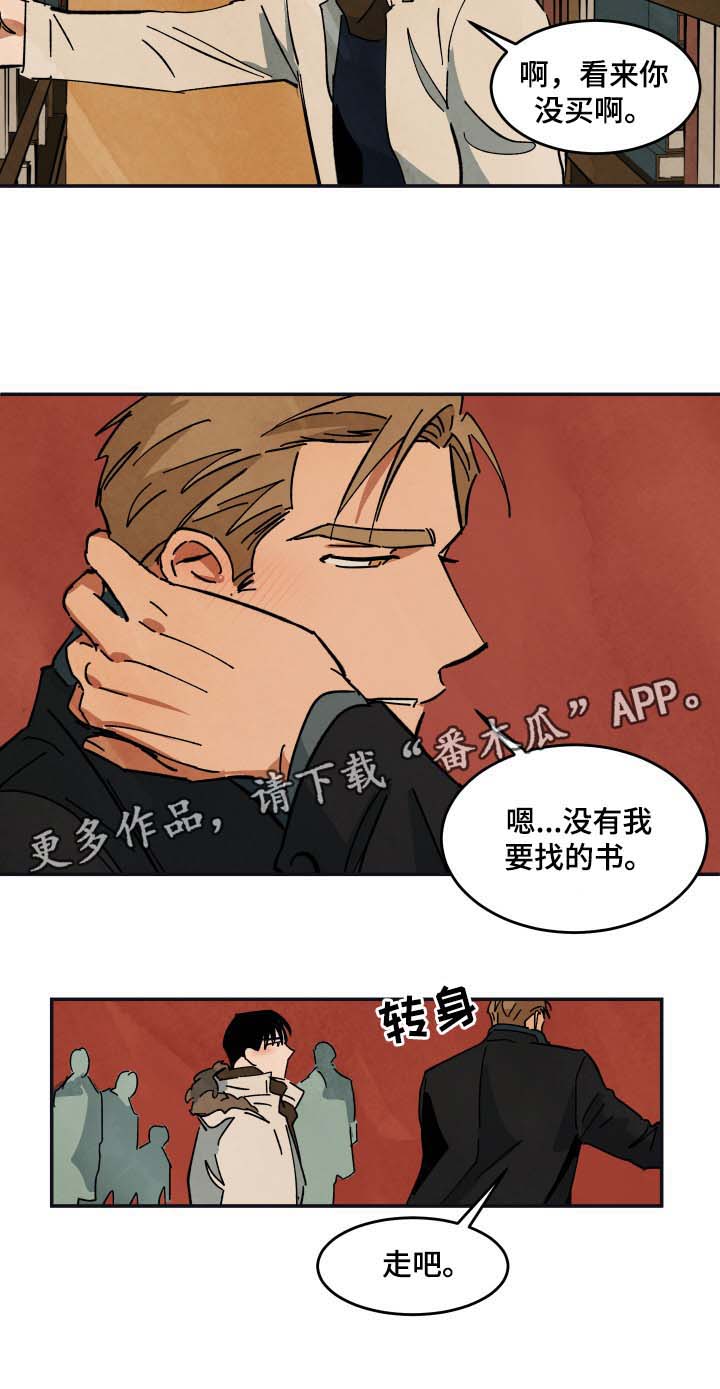 巨额财产立案标准漫画,第36章：纪录片解说3图
