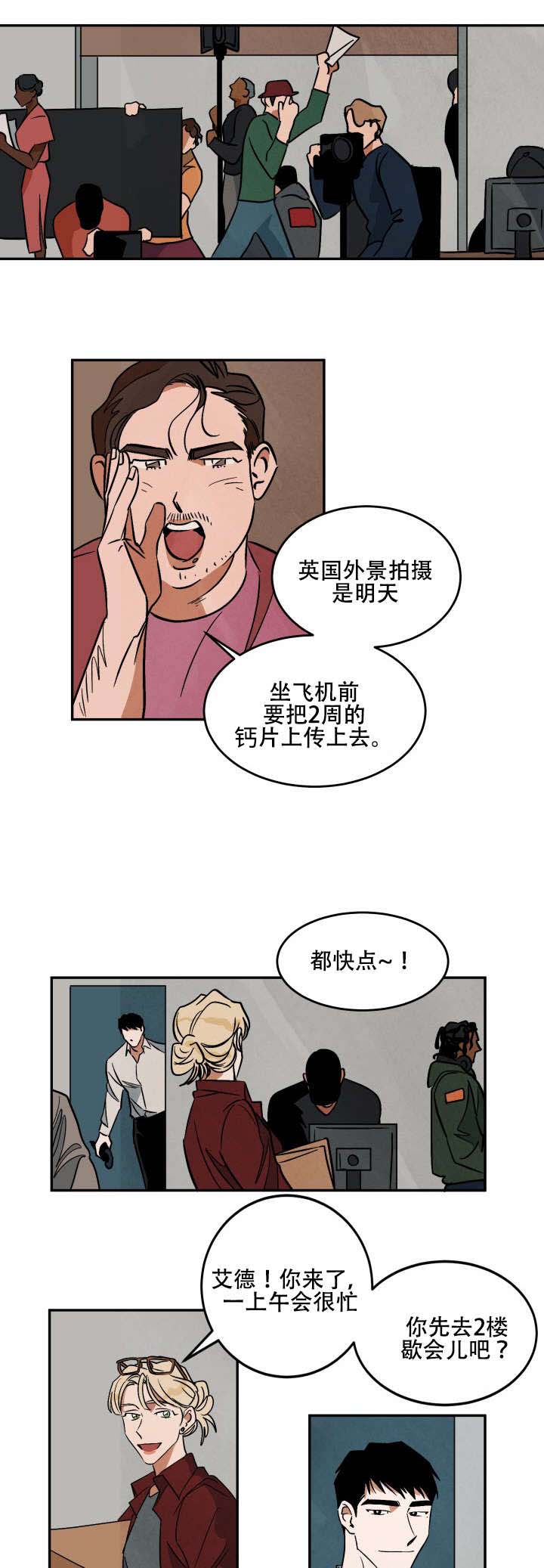 巨额片酬漫画,第18章：练习3图