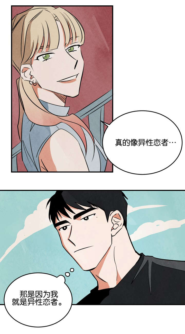 巨额片酬漫画,第1章：开端2图