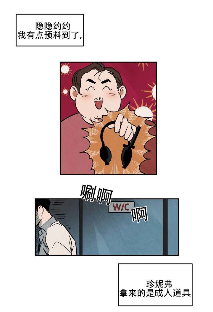 巨额片酬漫画,第18章：练习1图