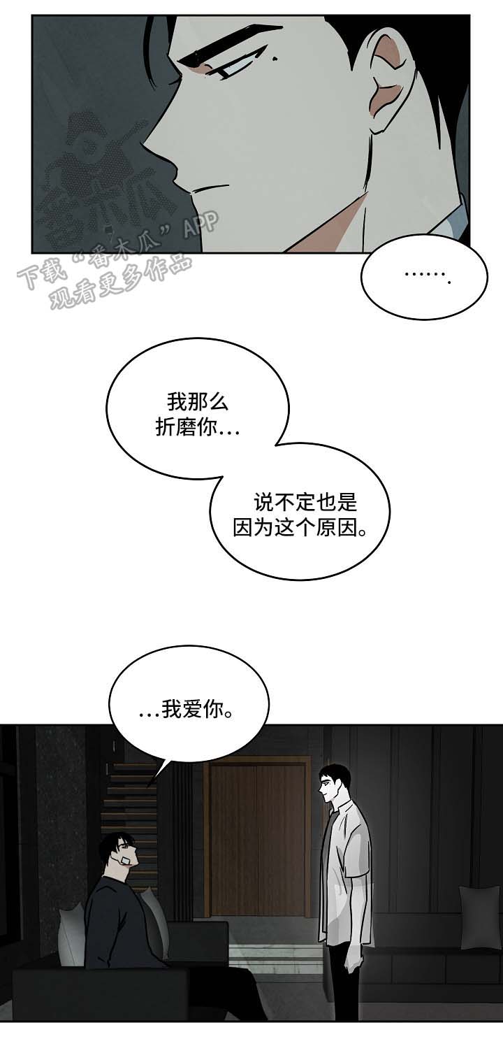巨额片酬合法吗漫画,第86章：都结束了1图