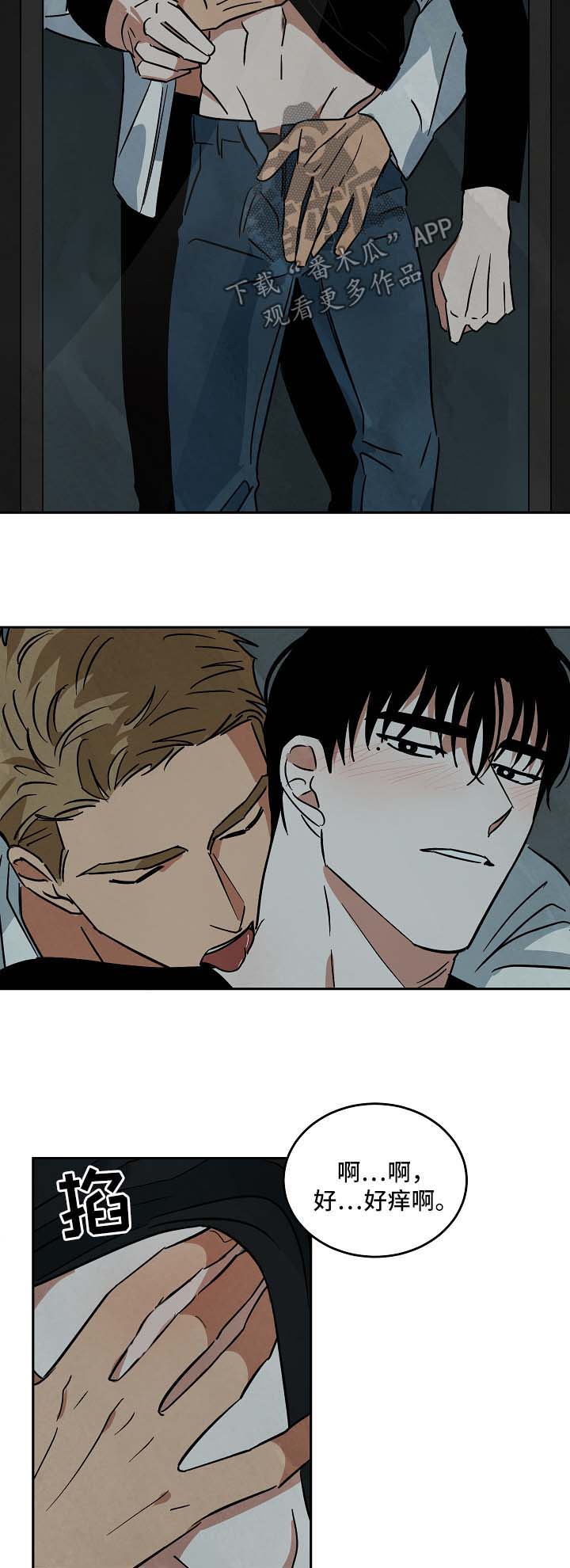 拖欠片酬漫画,第90章：外传22图