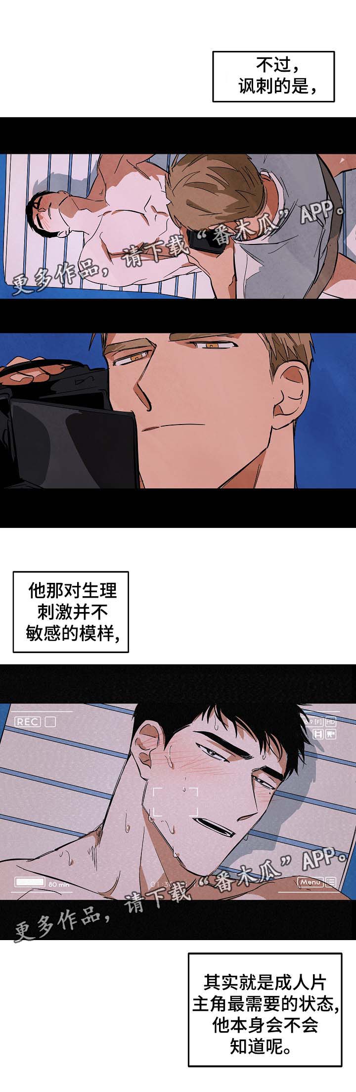巨额资金漫画,第39章：回忆5图
