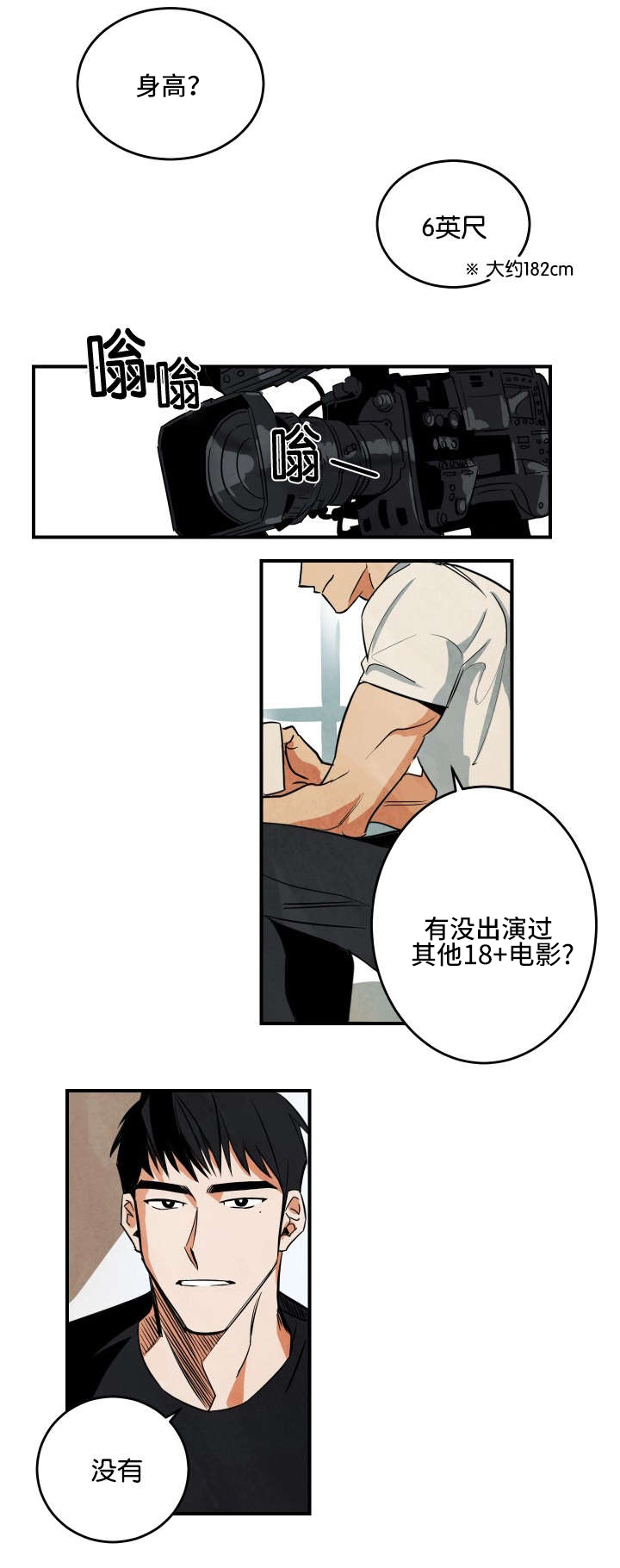 10万元片酬漫画,第1章：开端1图