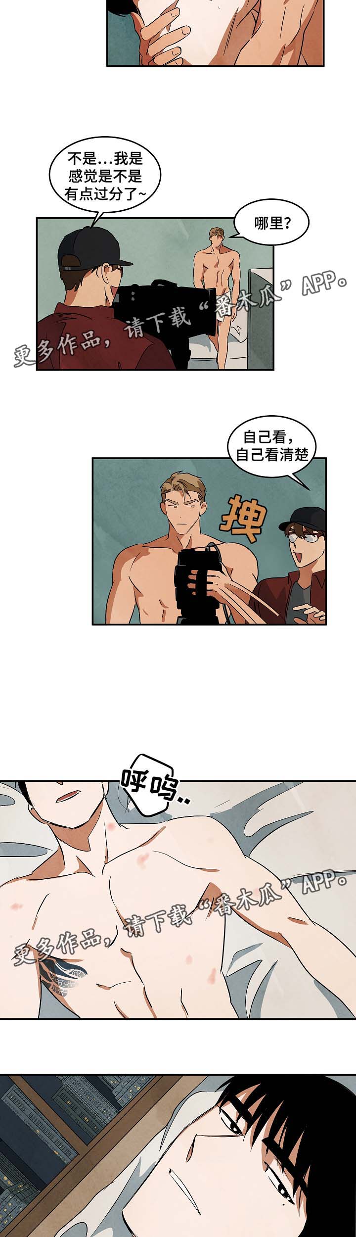 10万元片酬漫画,第43章：看房2图