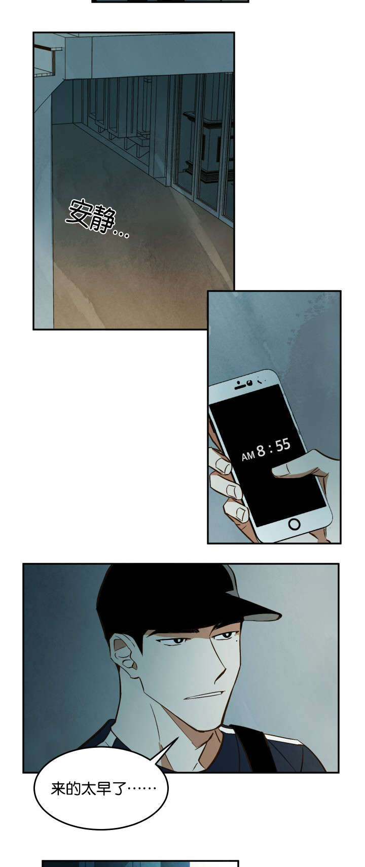 10万元片酬漫画,第12章：再次到来2图