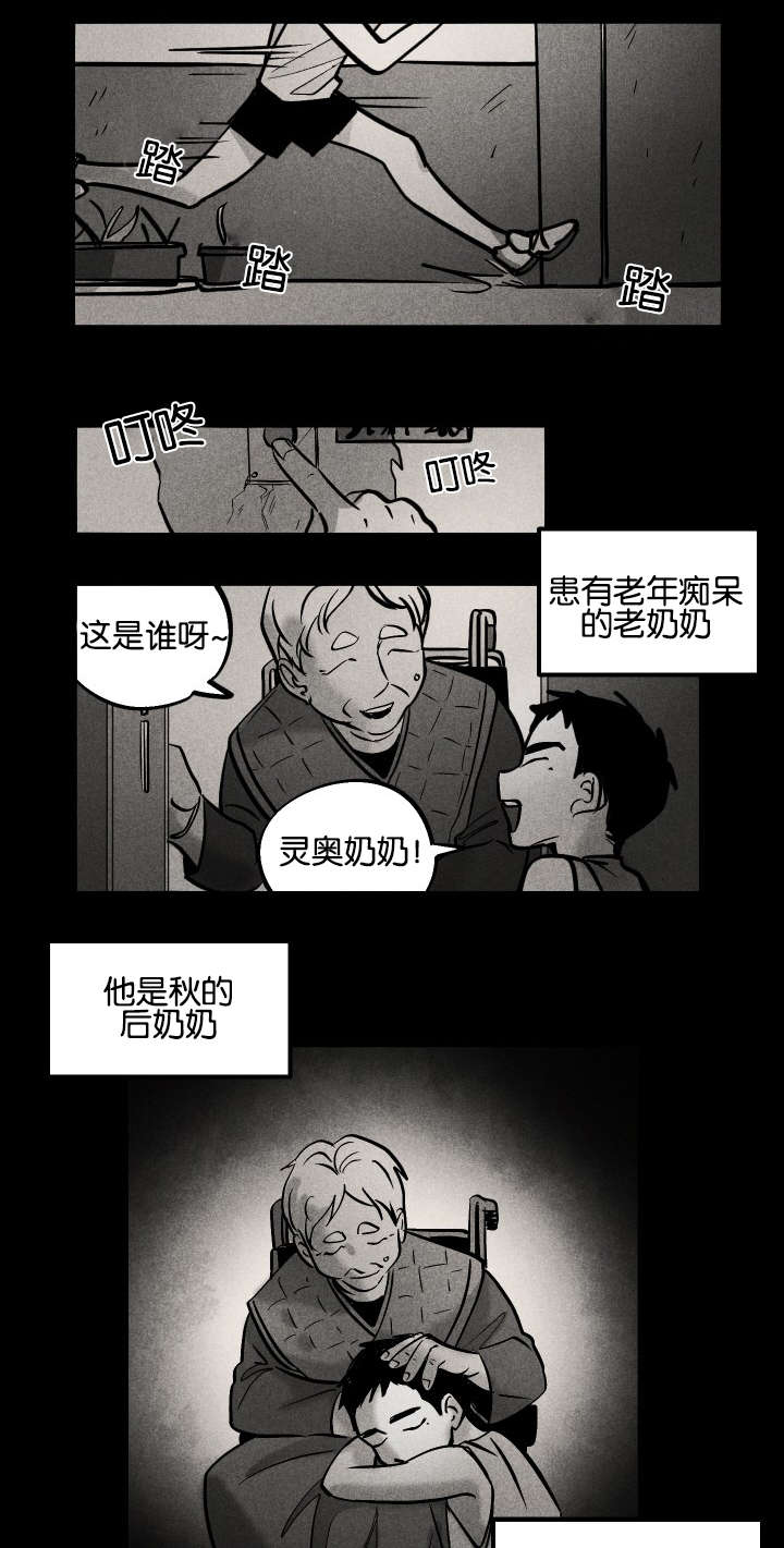 巨额资金漫画,第8章：一个人5图