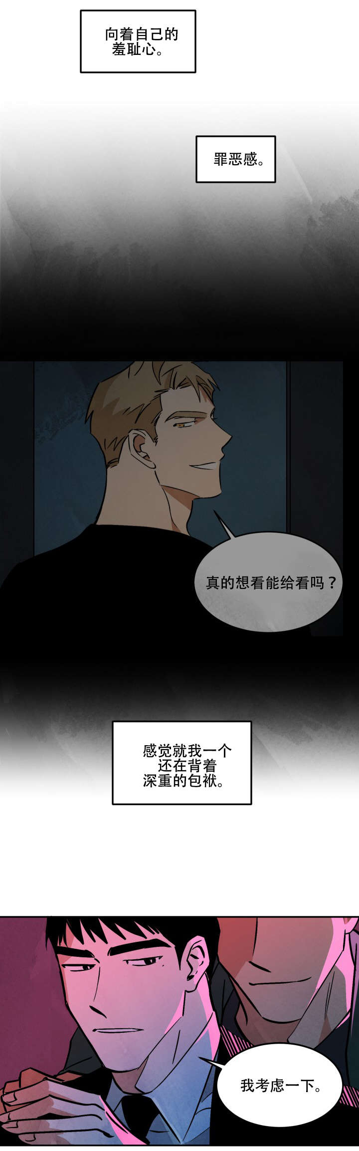 巨额片酬漫画,第17章：考虑结果5图
