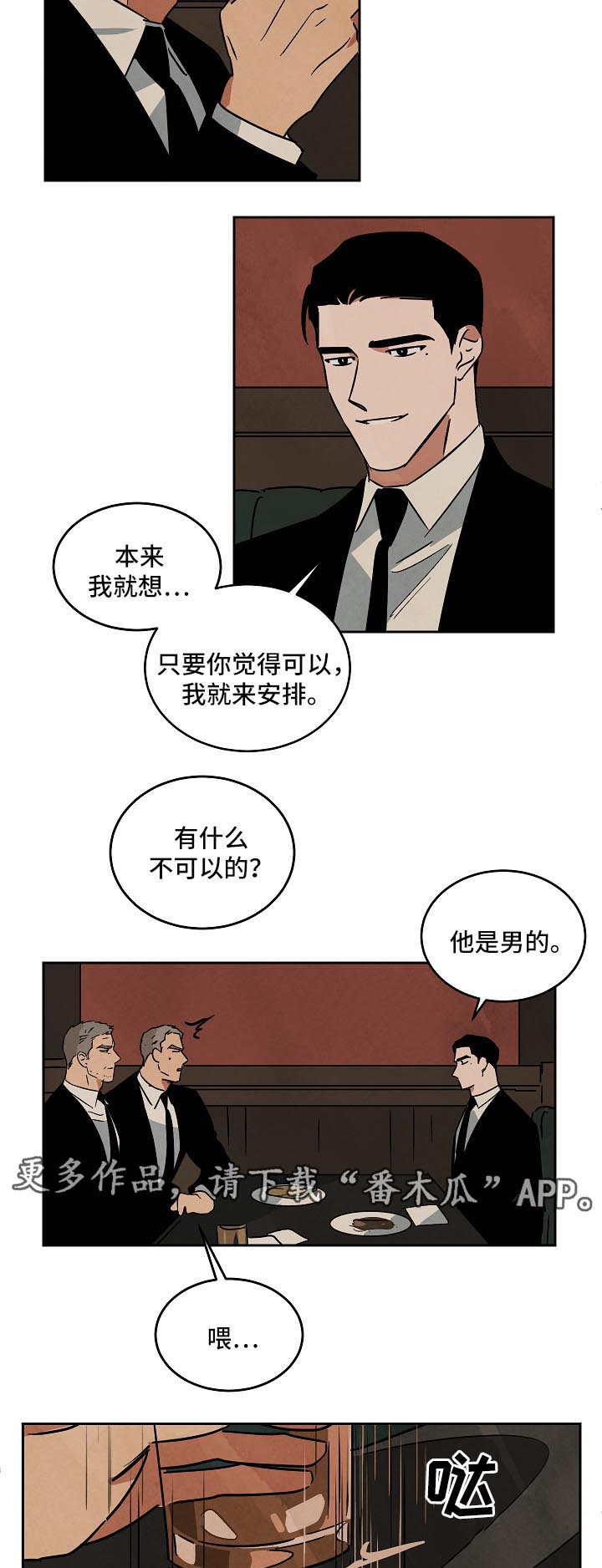 巨额来电桂纶镁漫画,第84章：重头开始4图