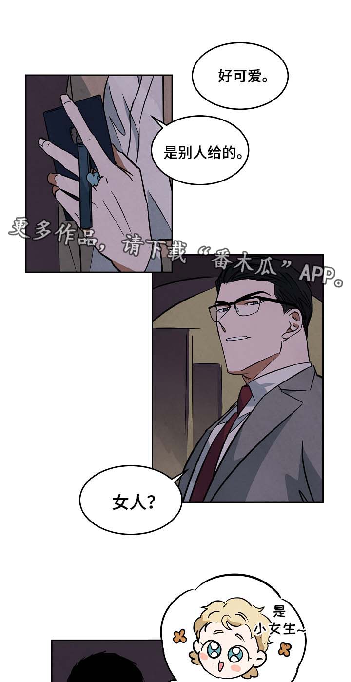 巨额片酬漫画,第51章：看话剧5图