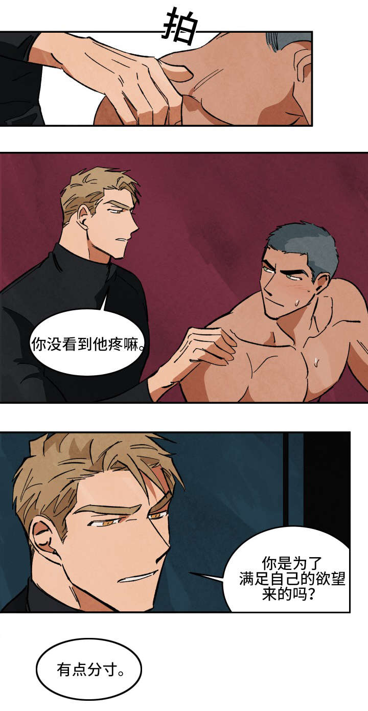 巨额片酬漫画,第28章：疼痛3图