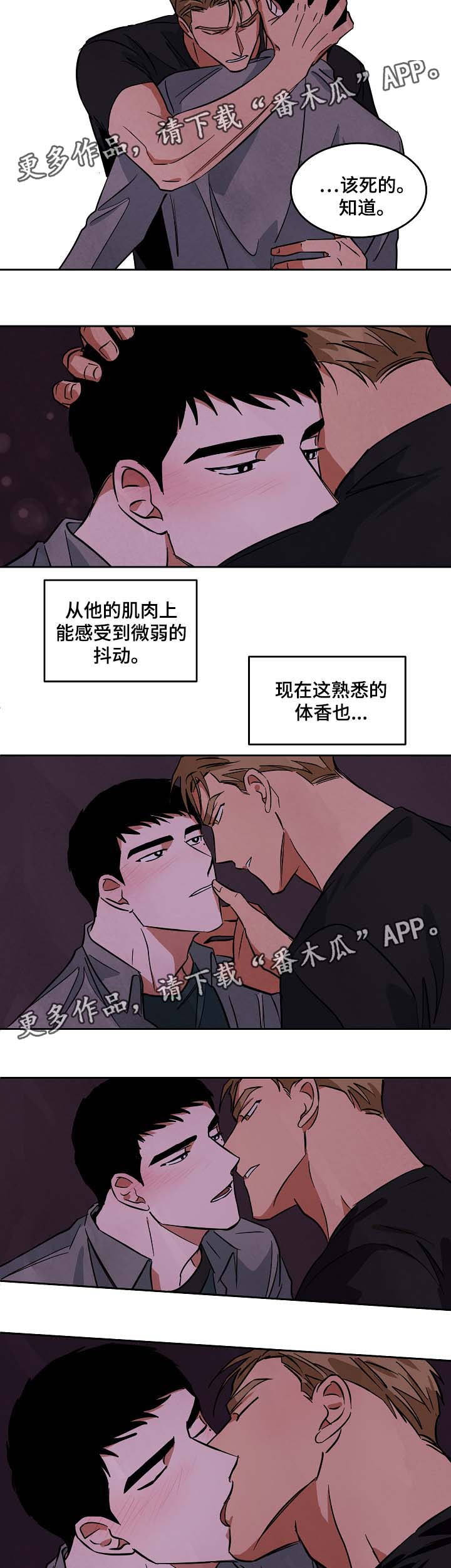 巨额片酬在线播放免费漫画,第49章：嫉妒5图
