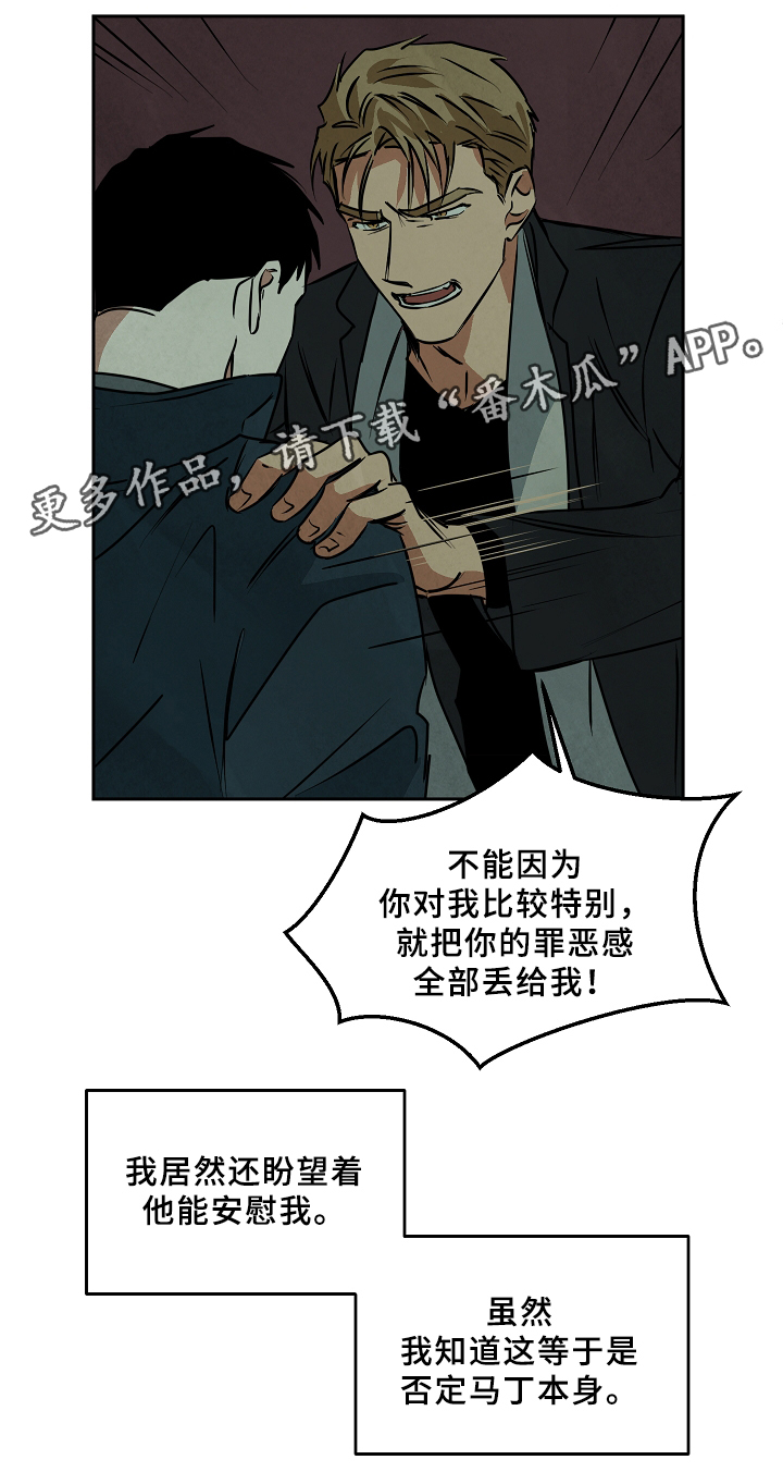 巨额片酬漫画,第66章：回到过去3图