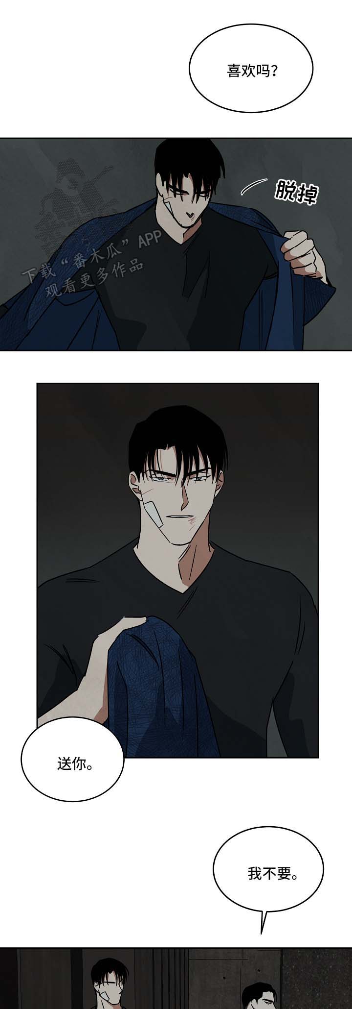 巨额来电桂纶镁漫画,第85章：结束关系4图