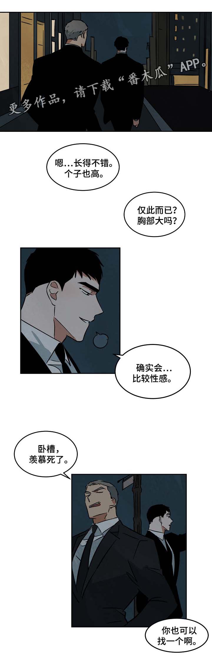 巨额片酬漫画,第56章：转移录发售3图