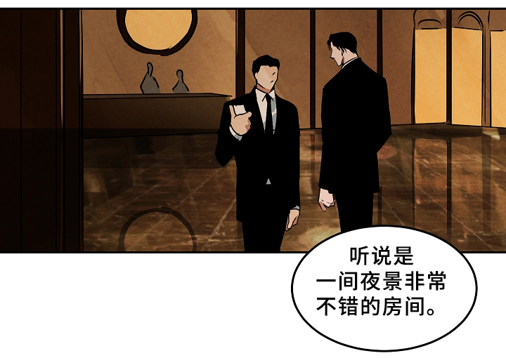 巨额片酬漫画,第68章：营生2图