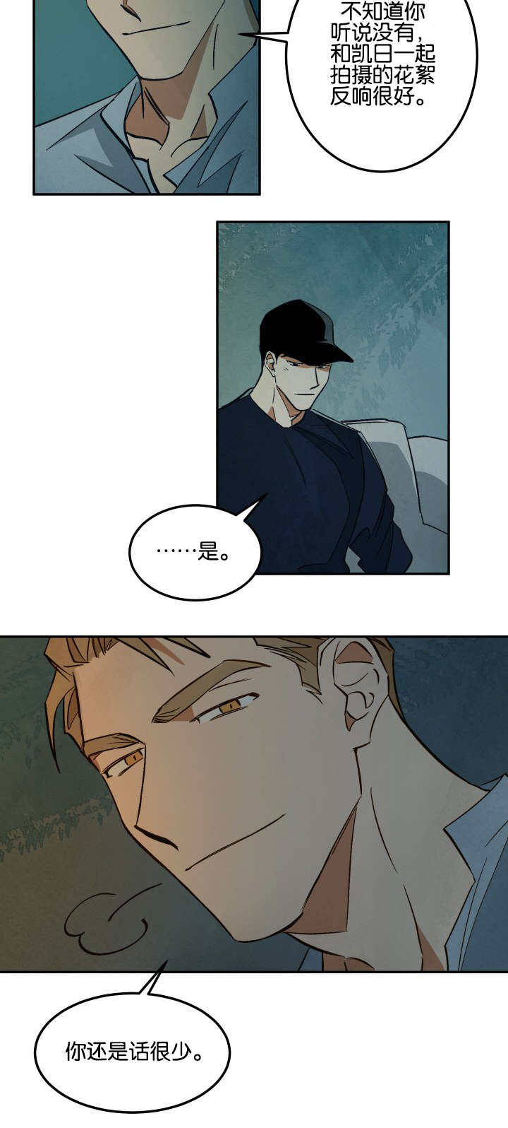 巨额资金漫画,第12章：再次到来4图