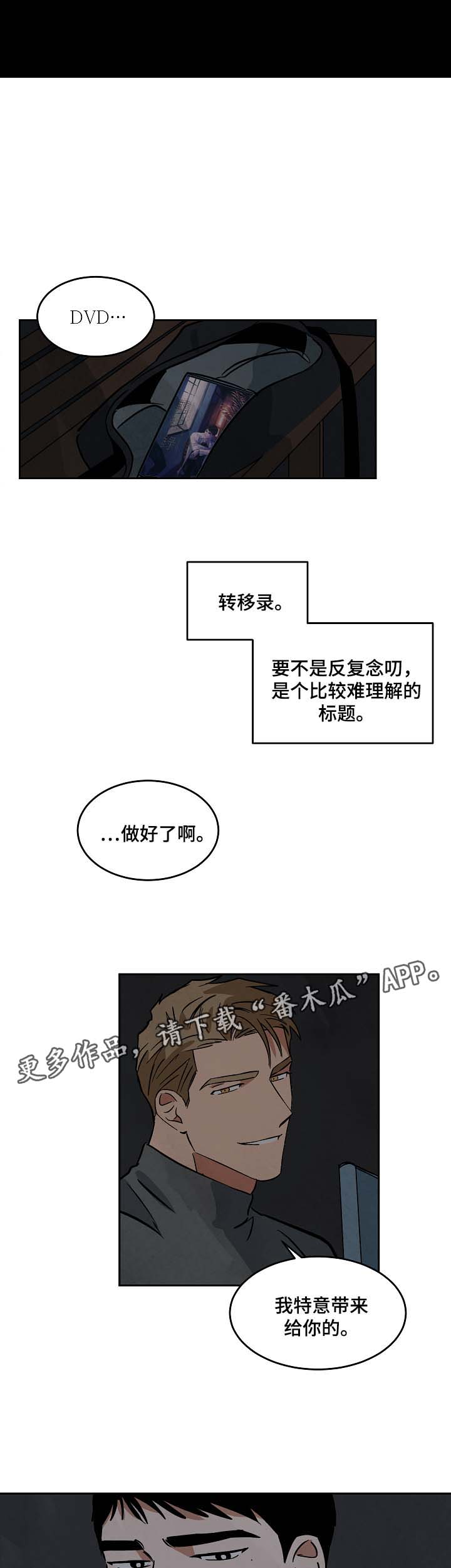 巨额片酬漫画,第57章：一直忘不掉4图