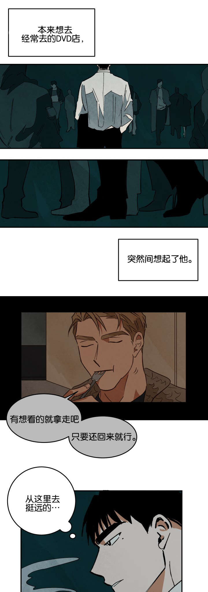 巨额片酬漫画,第26章：借dvd4图