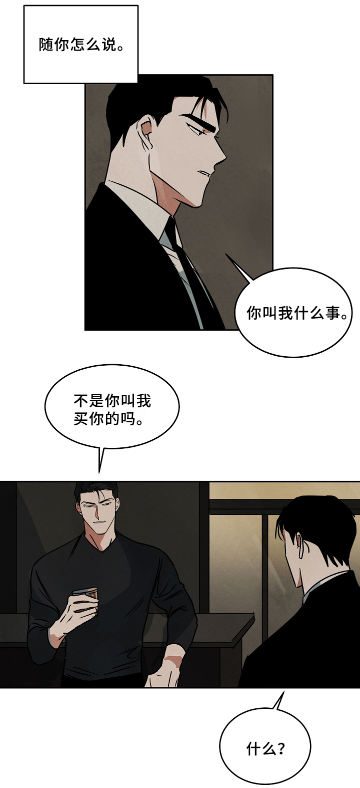 巨额片酬漫画全集免费阅读28漫画,第69章：工作5图