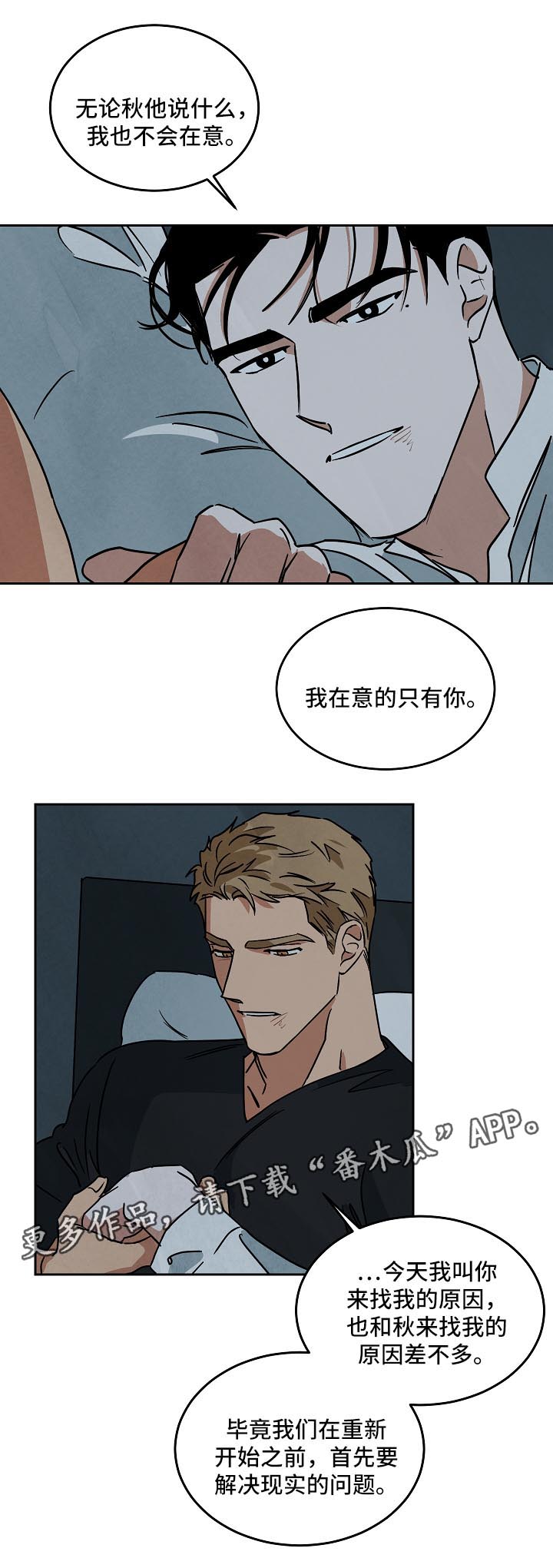 片酬过亿的明星漫画,第82章：未来3图