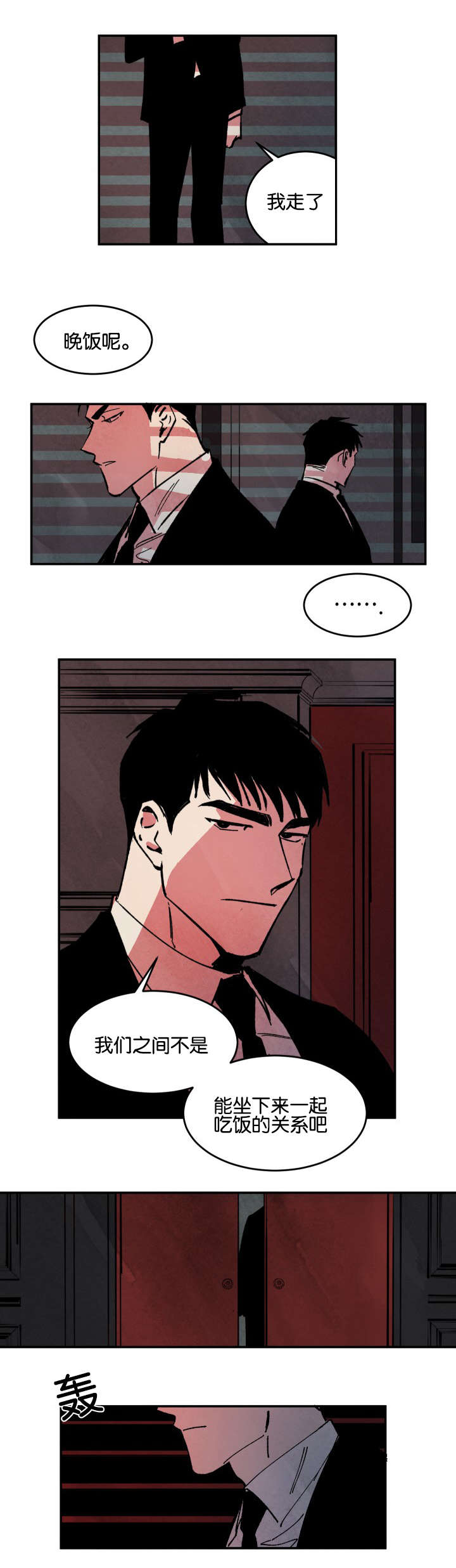 巨额片酬漫画,第26章：借dvd1图