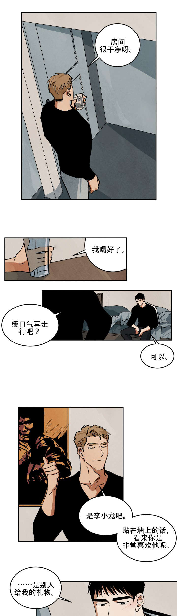 巨额片酬在线播放免费漫画,第16章：醉后胡言4图