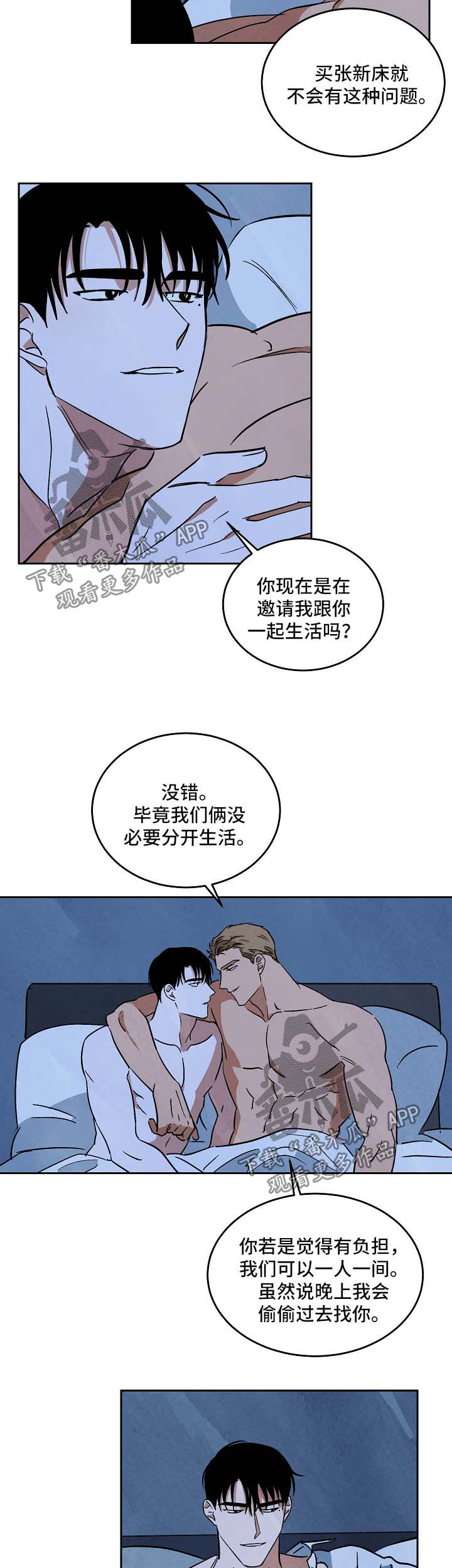 巨额片酬漫画,第92章：外传43图