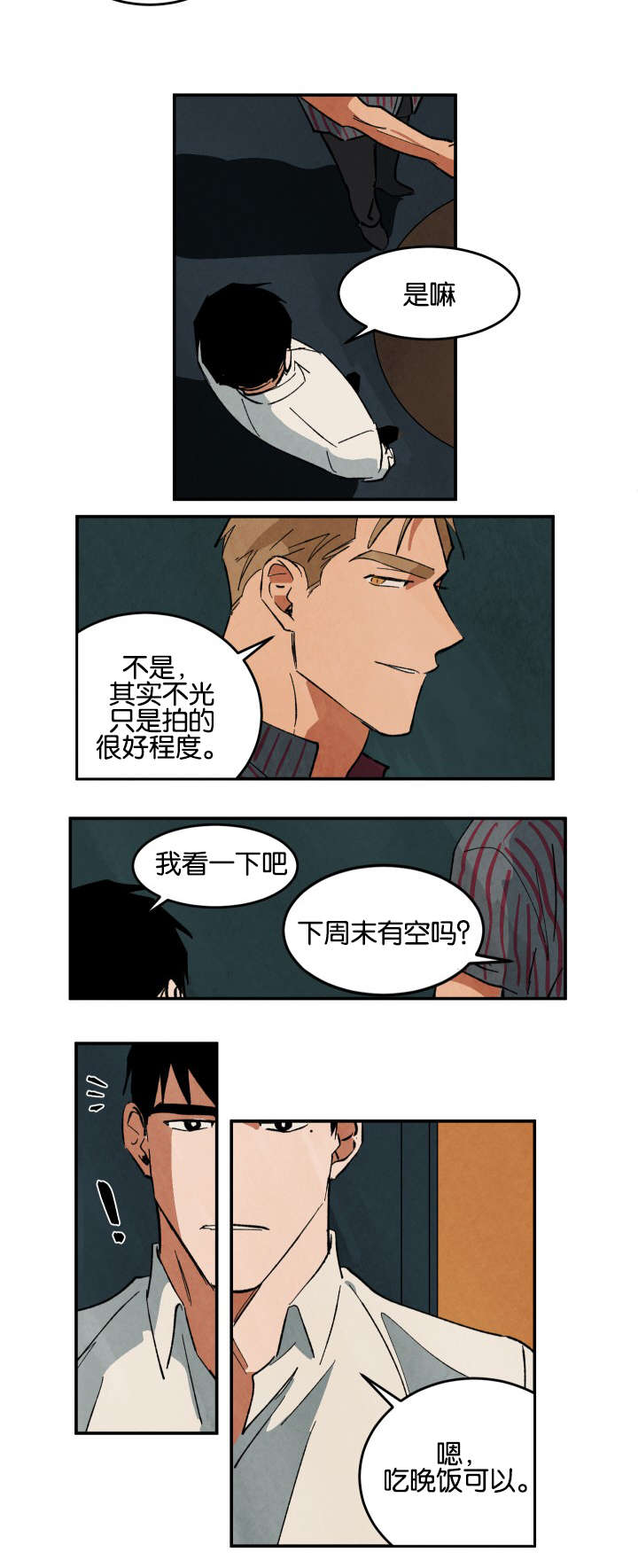 巨额片酬在线播放免费漫画,第26章：借dvd4图
