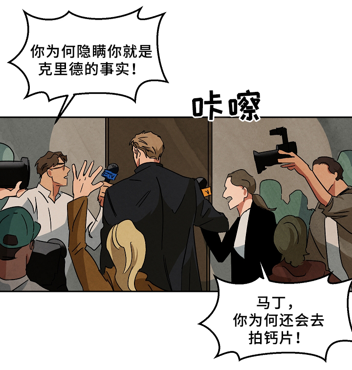 巨额片酬漫画,第63章：败露2图