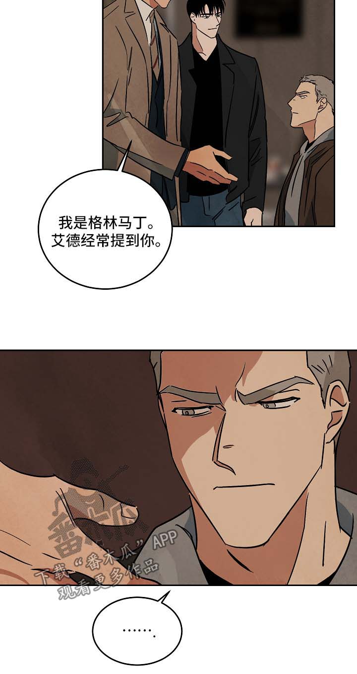 拖欠片酬漫画,第89章：外传12图