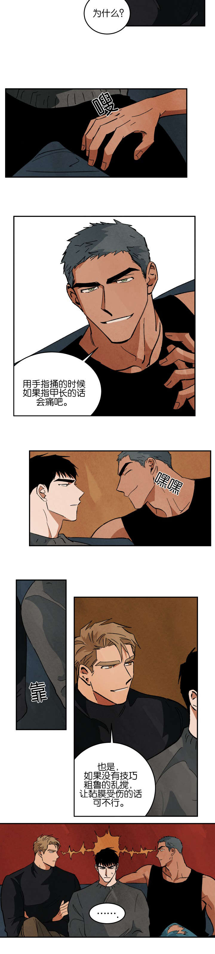 巨额片酬完整版免费漫画,第27章：心情混乱3图