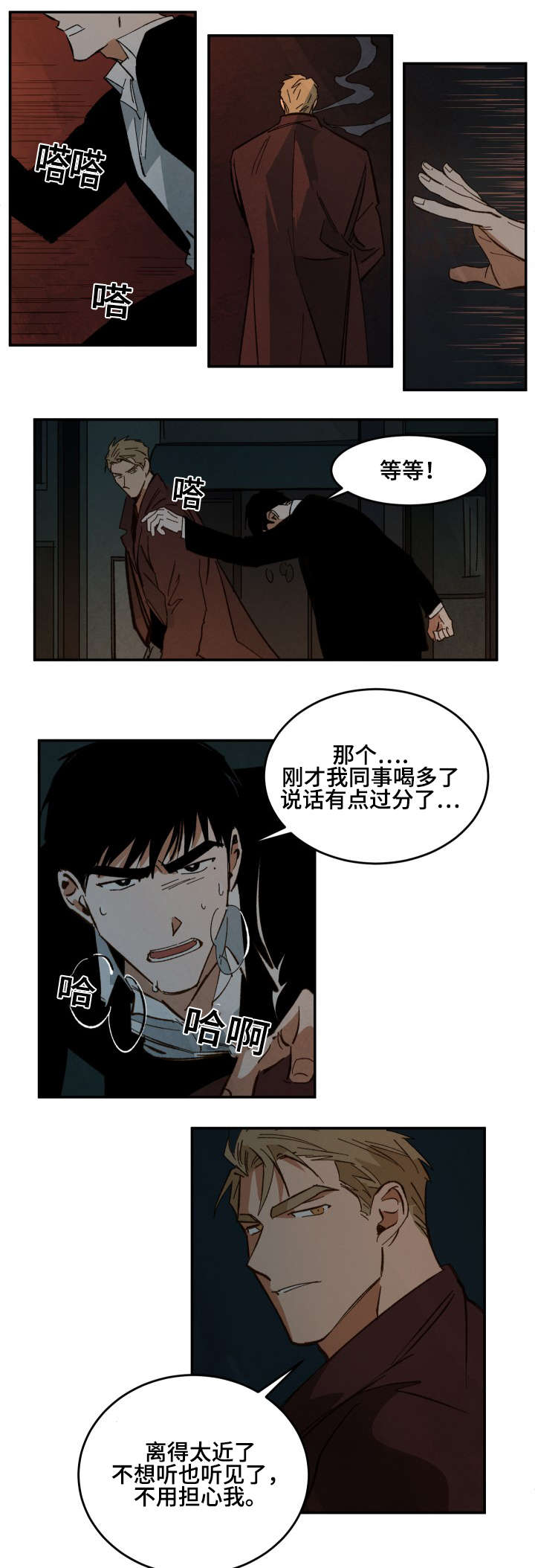 巨额片酬漫画,第31章：走吧4图
