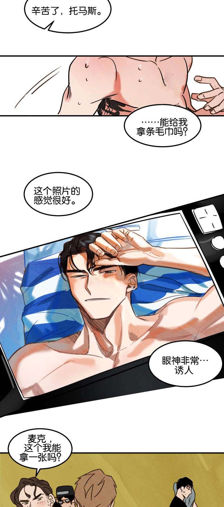 巨额片酬在线播放免费漫画,第5章：拍摄和还钱4图