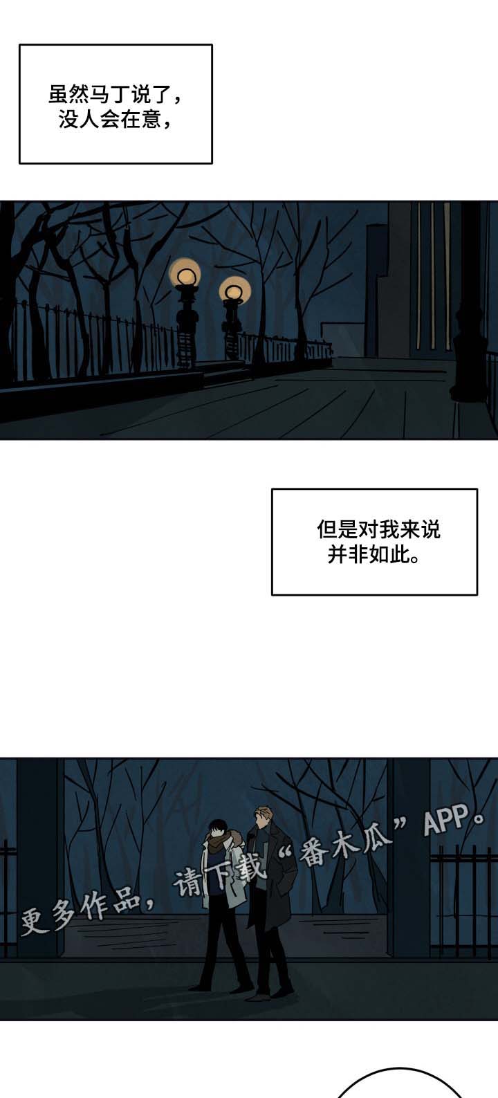 巨额资金漫画,第36章：纪录片解说3图