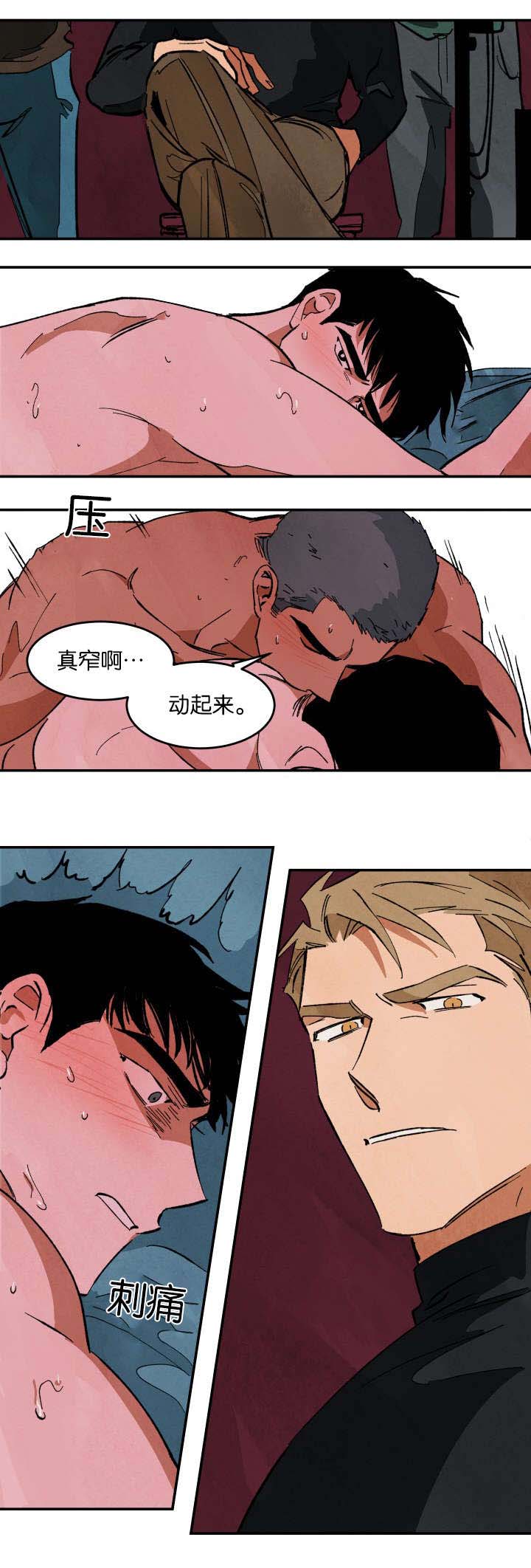 巨额片酬漫画,第28章：疼痛5图