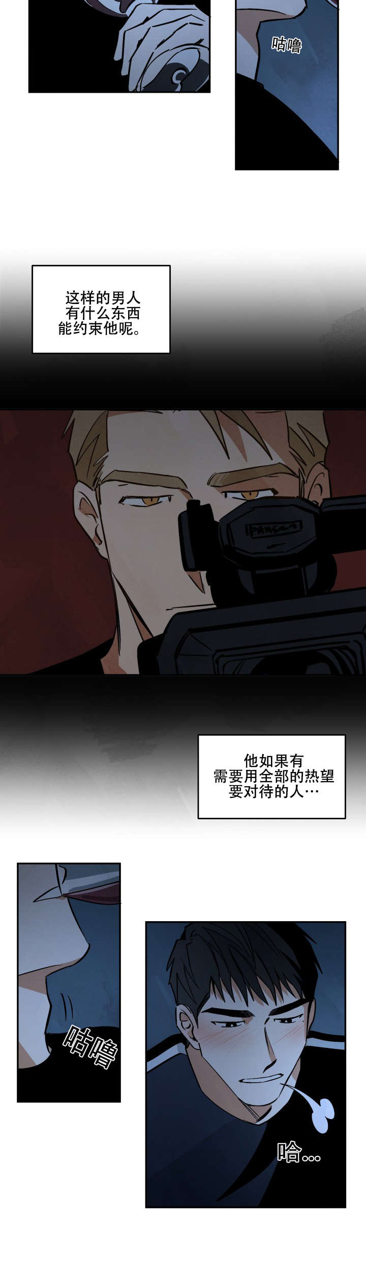 10万元片酬漫画,第15章：各有所思4图