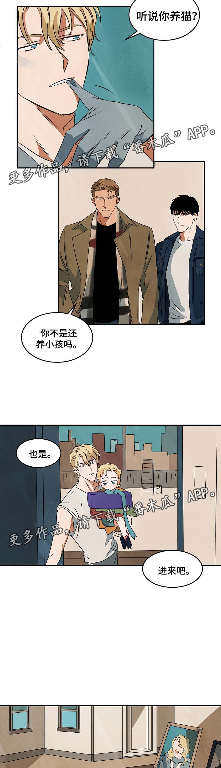 10万元片酬漫画,第43章：看房3图