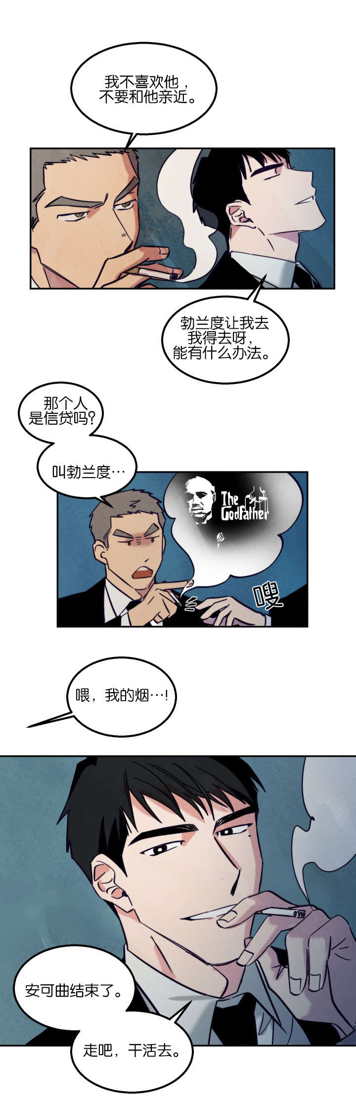 巨额资金漫画,第8章：一个人3图