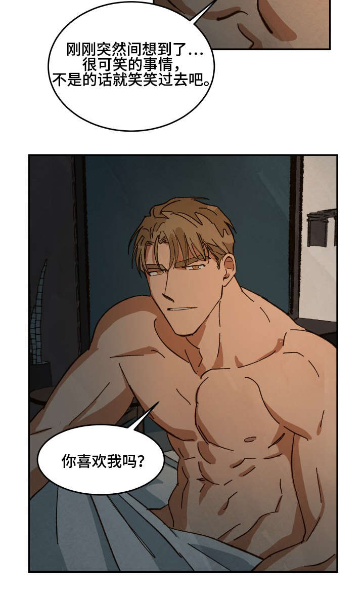 巨额片酬在线播放免费漫画,第33章：深陷其中1图