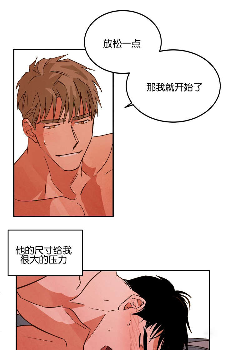 巨额财产立案标准漫画,第22章：单纯为了钱3图