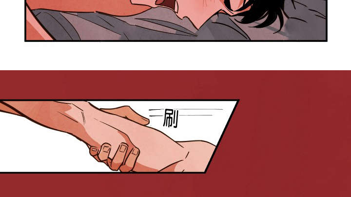 巨额财产立案标准漫画,第22章：单纯为了钱4图
