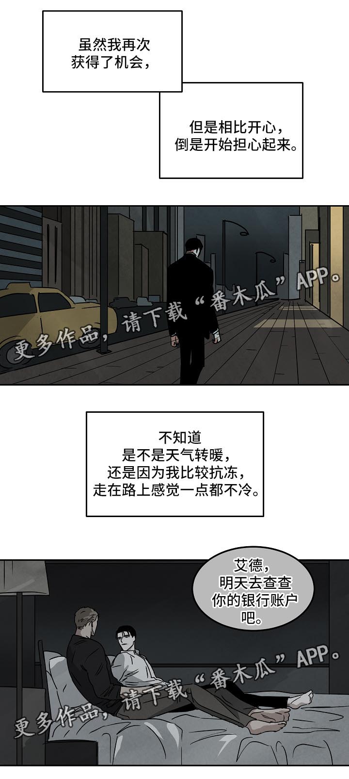 1600万片酬漫画,第84章：重头开始3图